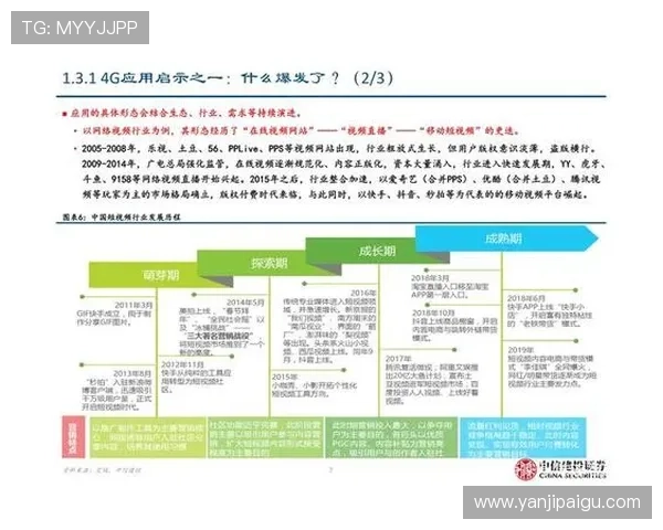 武汉排球队技术分析与战术提升的深度探讨与展望